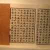 世宗を最高の名君にした訓民正音（フンミンジョンウム）の創製！
