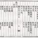 経国大典／朝鮮王朝百科１３